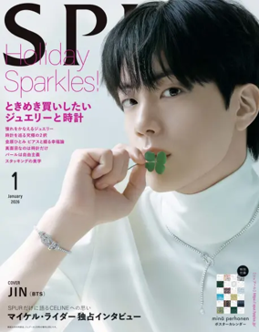 Cover of SPUR（シュプール）