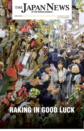 Cover of The Japan News by The Yomiuri Shimbun