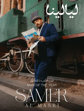 Cover of layalina