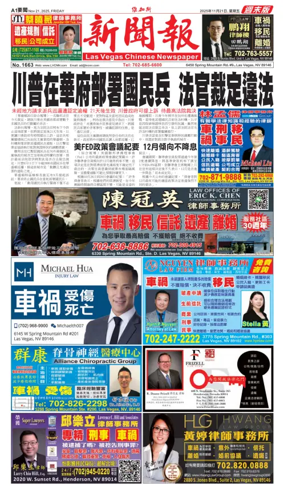 Cover of Las Vegas Chinese Newspaper