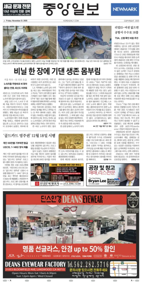 Cover of The Korea Daily