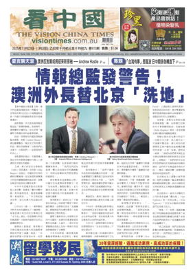 Cover of Vision China Times (Sydney)