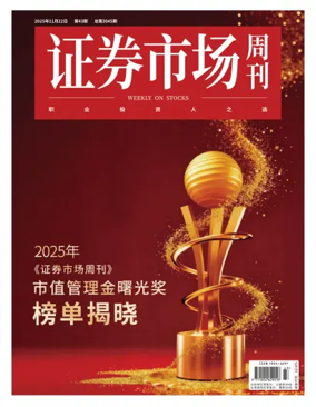 Cover of Capitalweek