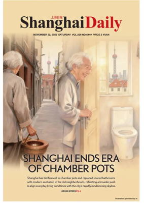 Cover of Shanghai Daily