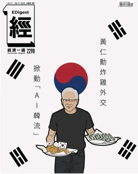 Cover of Economic Digest