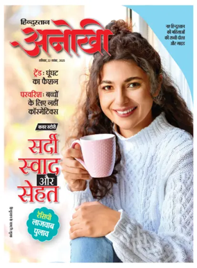 Cover of Anokhi