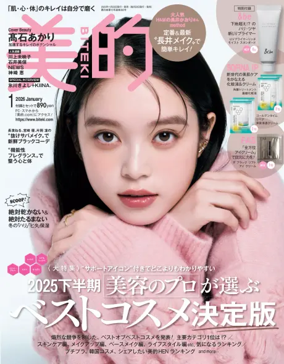 Cover of BITEKI（美的）