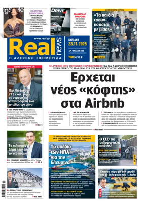 Cover of Realnews