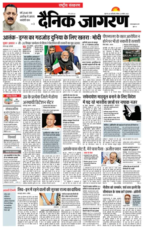 Cover of Dainik Jagran