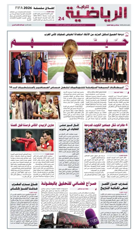 Cover of Al Raya Sport