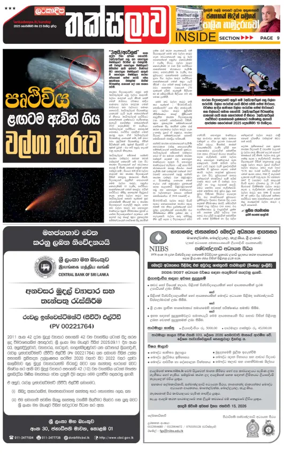Cover of Thaksalawa