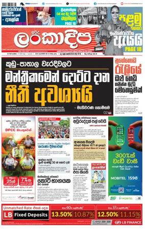 Cover of Sunday Lankadeepa