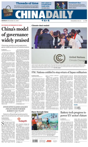 Cover of China Daily