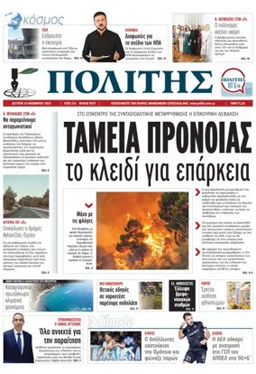 Cover of Politis