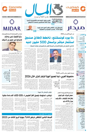 Cover of Almal News