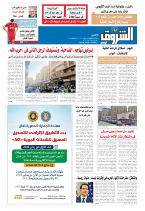 Cover of Shorouk