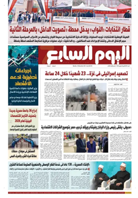 Cover of Youm7