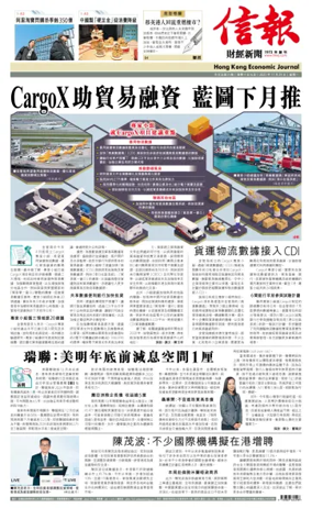 Cover of Hong Kong Economic Journal