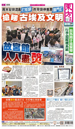 Cover of Oriental Daily News (HK)