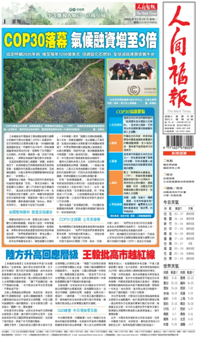 Cover of The Merit Times