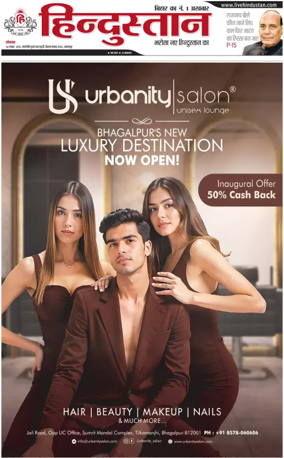 Cover of HH Bahgalpur