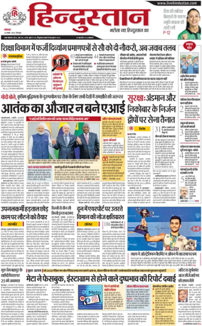 Cover of HH Dehradoon