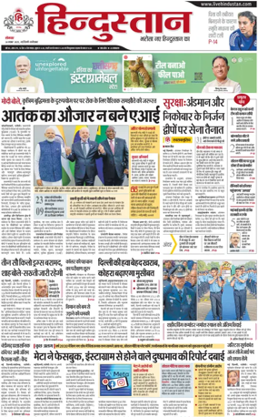 Cover of HH Faridabad