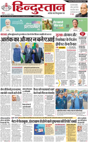 Cover of HH Ghaziabad