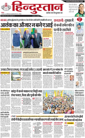 Cover of HH Jamshedpur