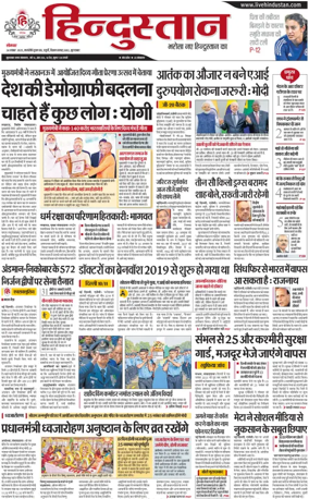 Cover of HH Moradabad