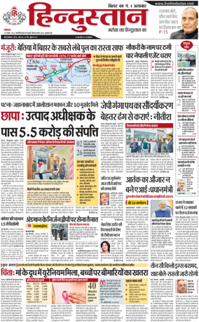 Cover of HH Muzzaffarpur