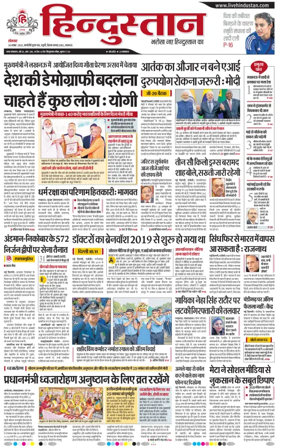 Cover of Hindustan Lucknow ST (Hindi)