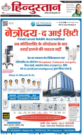 Cover of Hindustan (Varanasi)