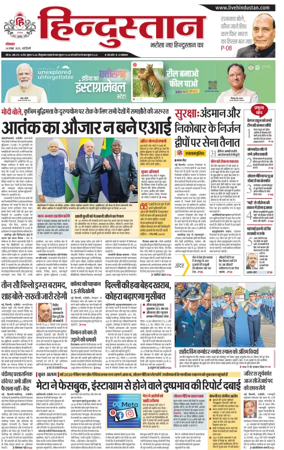 Cover of Hindustan