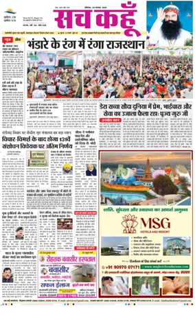 Cover of Sach Kahoon Punjab