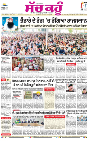 Cover of Sach Kahoon Punjabi