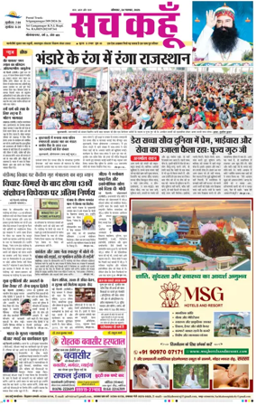 Cover of Sach Kahoon Rajasthan