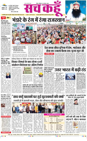 Cover of Sach Kahoon Uttar-Pradesh