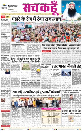 Cover of Sach Kahoon Uttarakhand