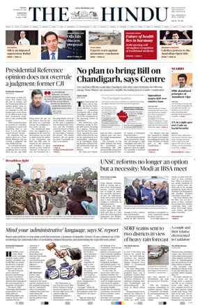 Cover of The Hindu (Coimbatore)