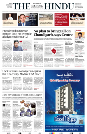 Cover of The Hindu (Tiruchirapalli)