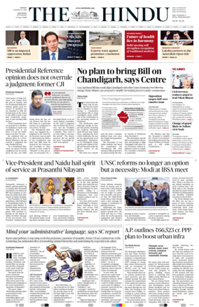 Cover of The Hindu (Vijayawada)