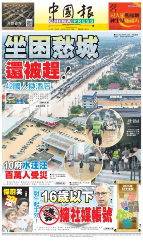 Cover of China Press