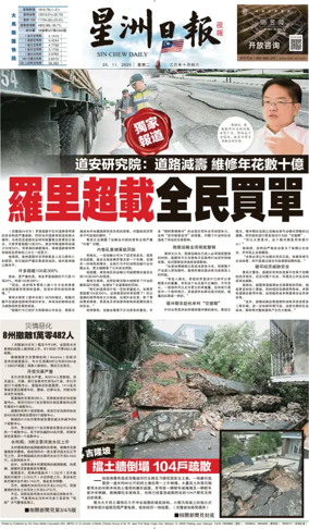 Cover of Sin Chew Daily - Metro Edition (Evening)