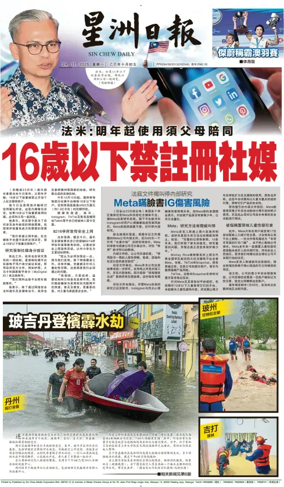 Cover of Sin Chew Daily - Negeri Sembilan Edition