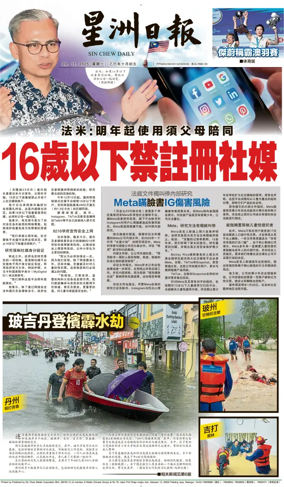 Cover of Sin Chew Daily - Northern Edition