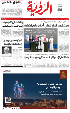 Cover of Al Roya