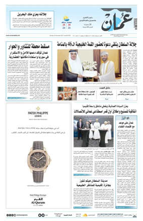 Cover of Oman Daily