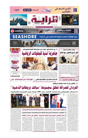 Cover of Al Raya