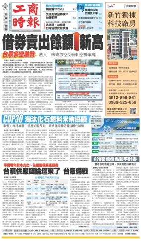 Cover of Commercial Times